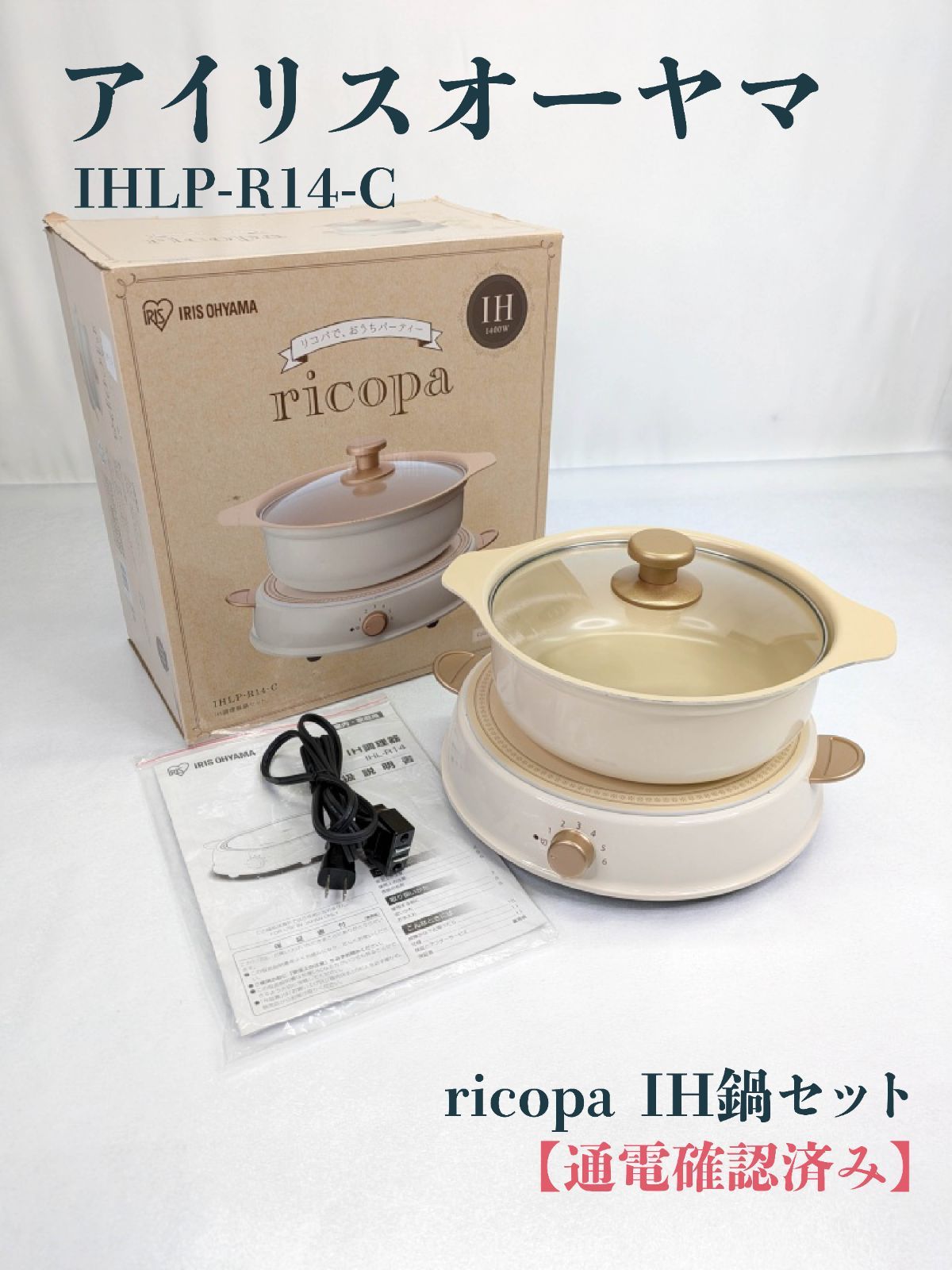通電確認済み】IRIS OHYAMA・アイリスオーヤマ・IHLP-R14-C・IH