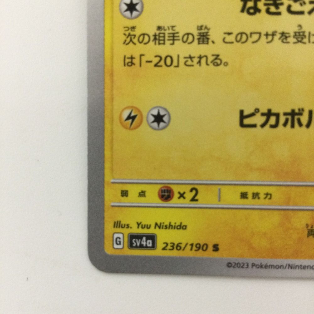 中国　ポケモンカード　ウインディ　csv3c　メガバック メガシンフォニア 5パック 未開封 ポケモンカード - メルカリ