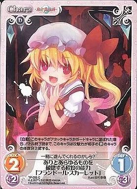 【PSA10】破壊する吸血鬼「フランドール・スカーレット」サインSP 東方混沌符 中古】カオス TP-095[C]：ありとあらゆるものを破壊する程度の能力