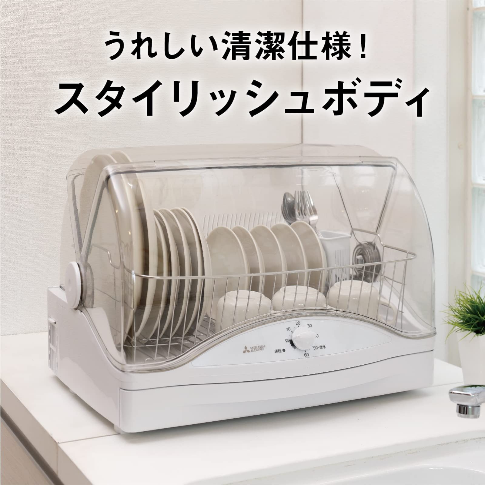 三菱電機 - 未使用 三菱電機 食器乾燥機 キッチンドライヤー 高温乾燥90℃ ステンレスカゴ まな板専用室 ロング排水ホース付 ホワイト TK-E50A ステンレス食器カゴ 大容量乾燥機 三菱電機(MITSUBISHI ELECTRIC) 食器乾燥機 キッチンドライヤー