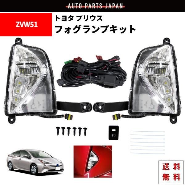 パーツ 041 プリウス 50 ZVW50 ZVW51 ZVW55 右ヘッドライト