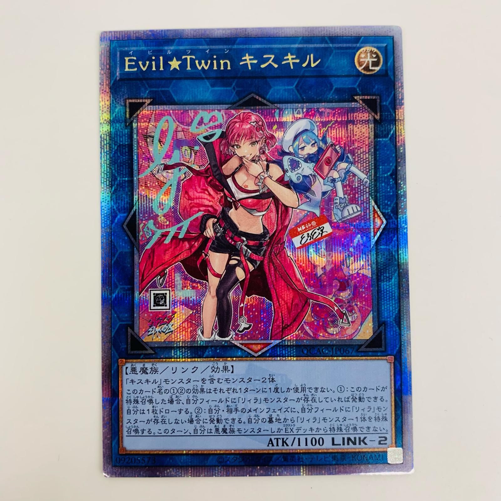中古 Evil☆Twin キスキル イラスト右にミニキャラ QC SEC