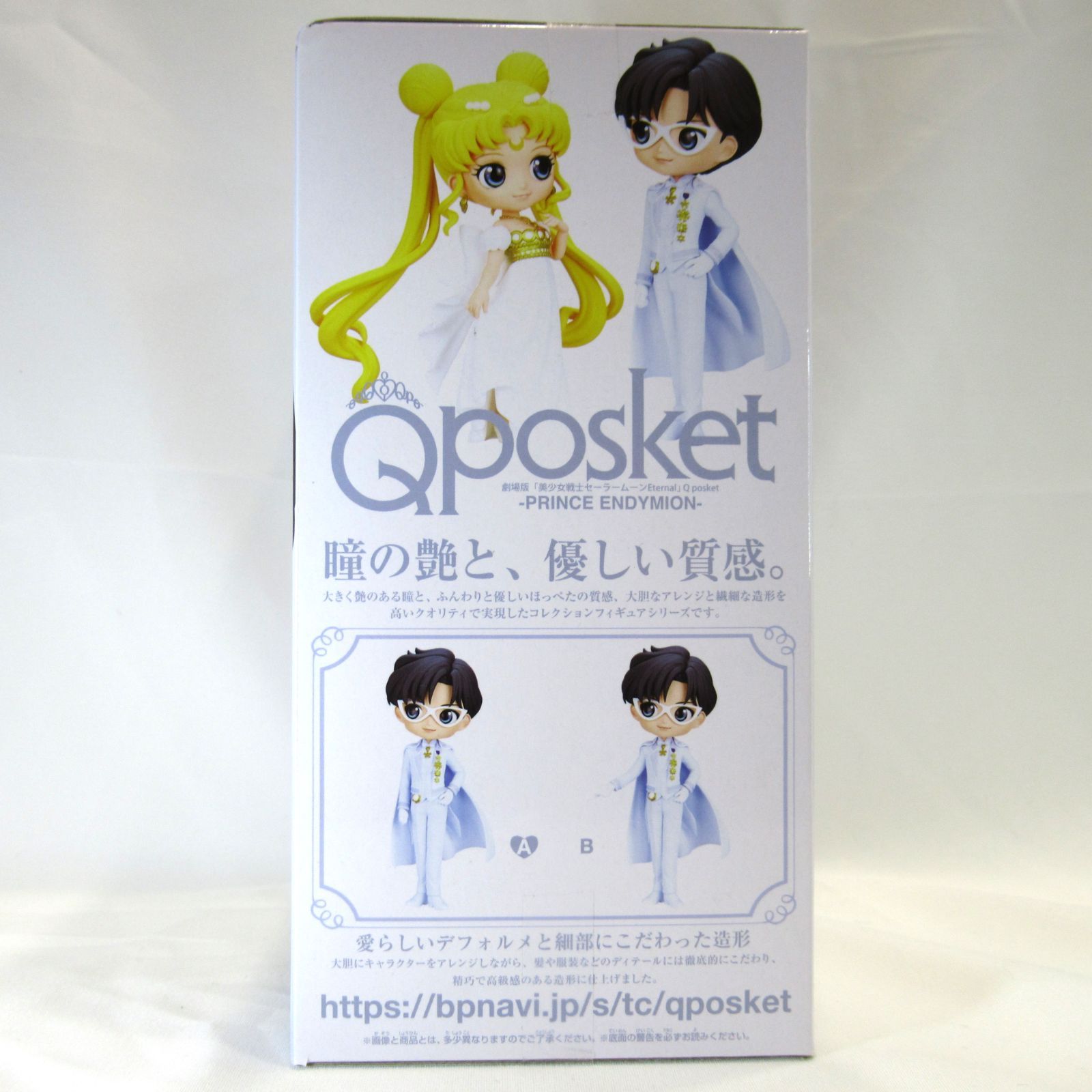 FIG 未開封 Q posket 劇場版 美少女戦士セーラームーン エターナル