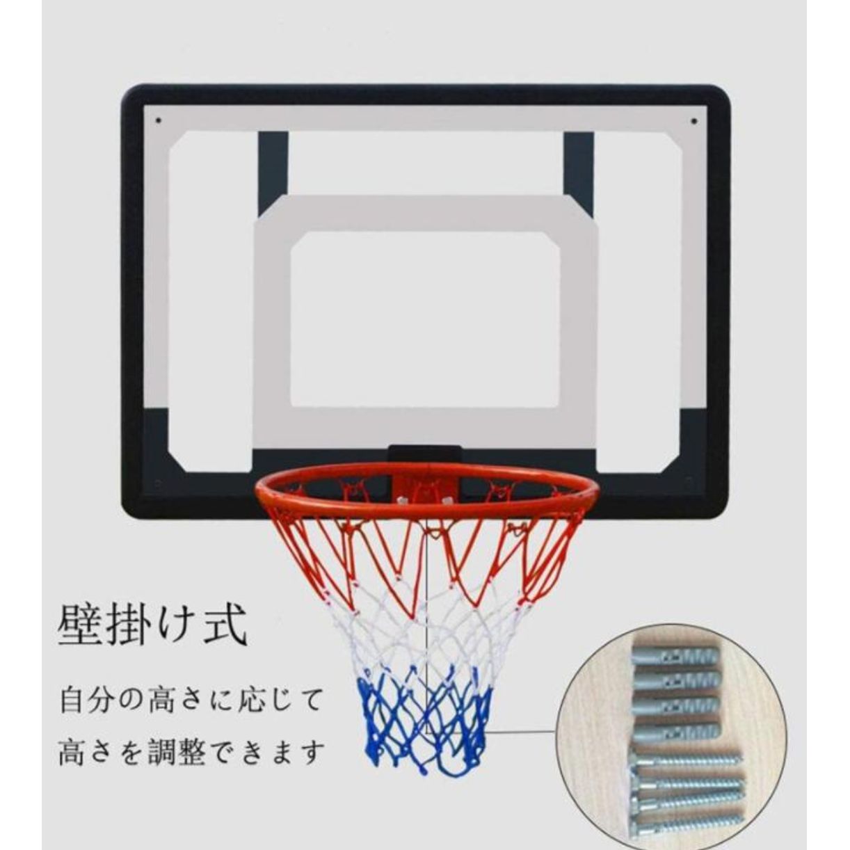 壁掛け式ゴール シュート練習