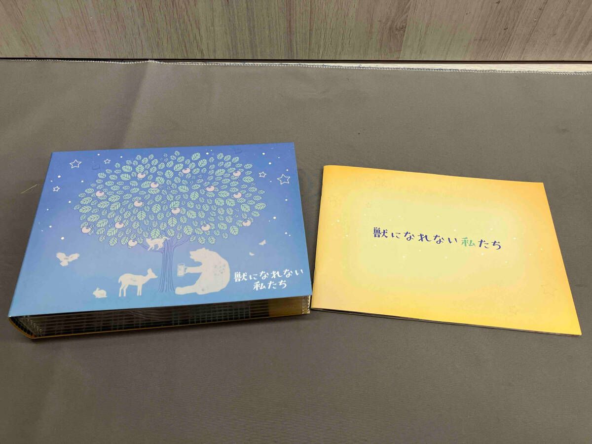 Amazon.co.jp: 獣になれない私たち DVD-BOX : 新垣 結衣, 松田