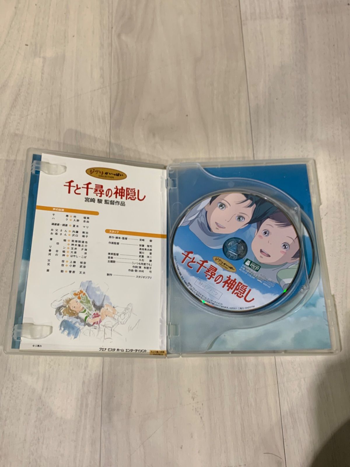 スタジオ ジブリ 作品 ジブリがいっぱい ジブリDVD 3点セット 千と千尋 