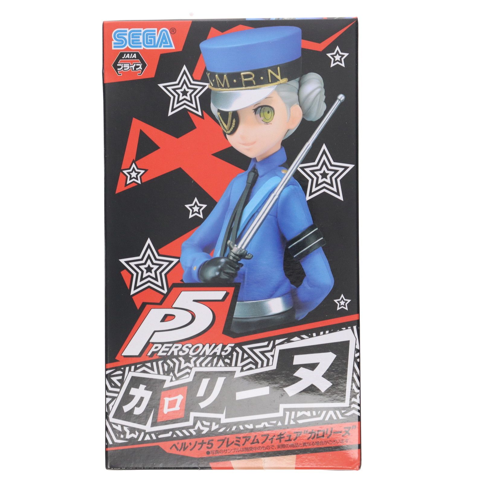 ペルソナ5 カロリーヌ プレミアムフィギュア ジュスティーヌ 