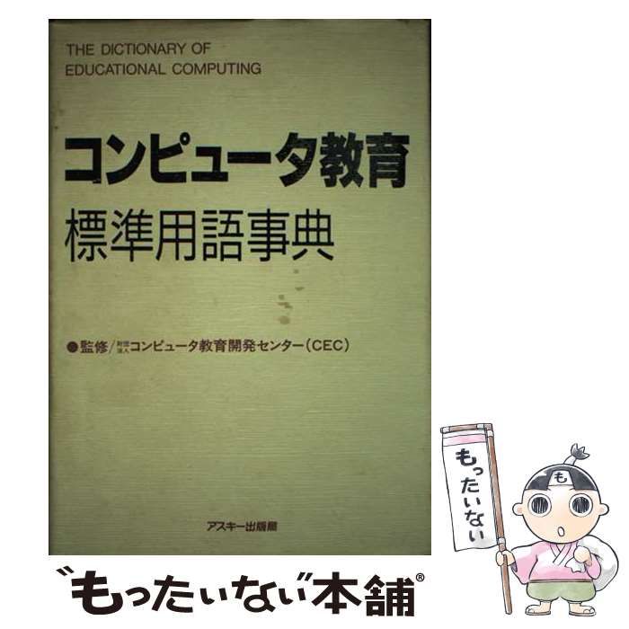 【中古】 レベル３ＢＡＳＩＣ入門/アスキー・メディアワークス/稲葉吉弘 中古】 レベル3 BASIC入門 （アスキー・システム・バンク） / 稲葉