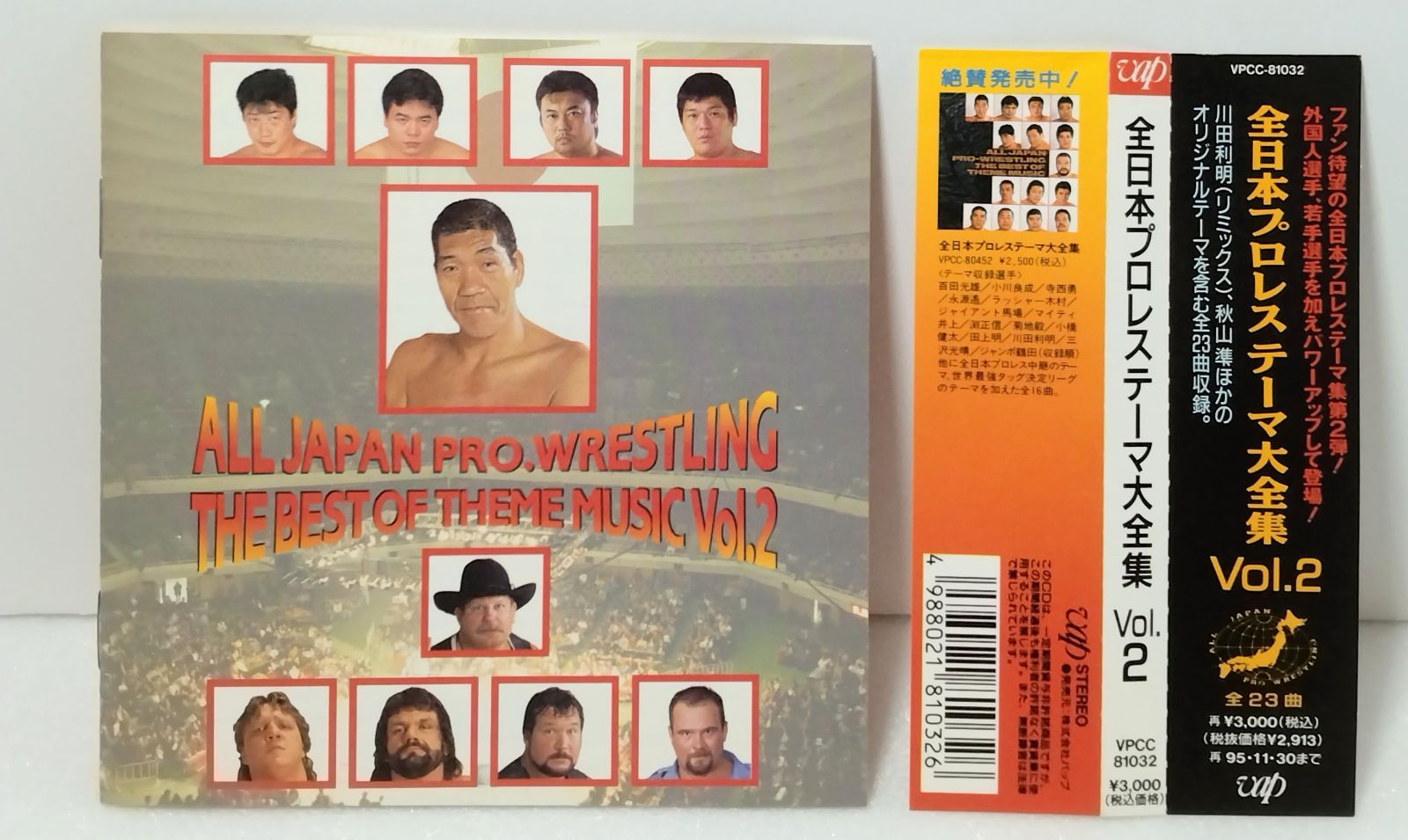 全日本プロレス 缶バッジ ジャイアント馬場 三沢光晴 川田利明 小橋建太 16文募金 ピンバッチ セット まとめ 楽天市場】【中古】全日本プロレス 缶バッジ ジャイアント馬場