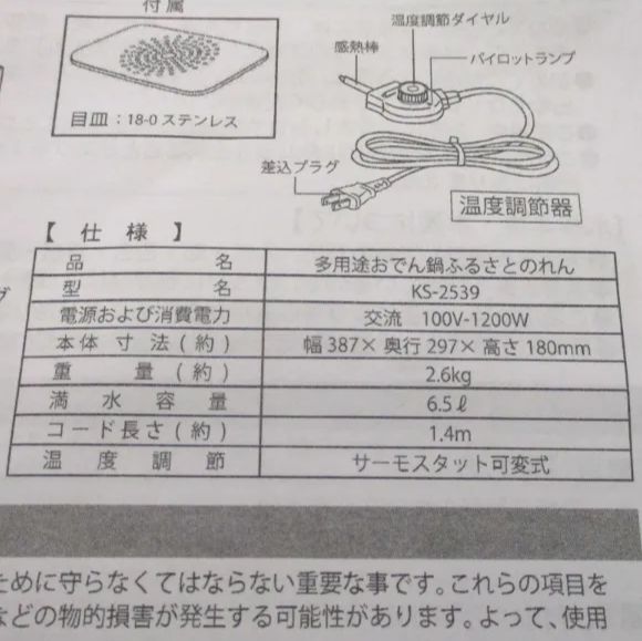 ふるさとのれん