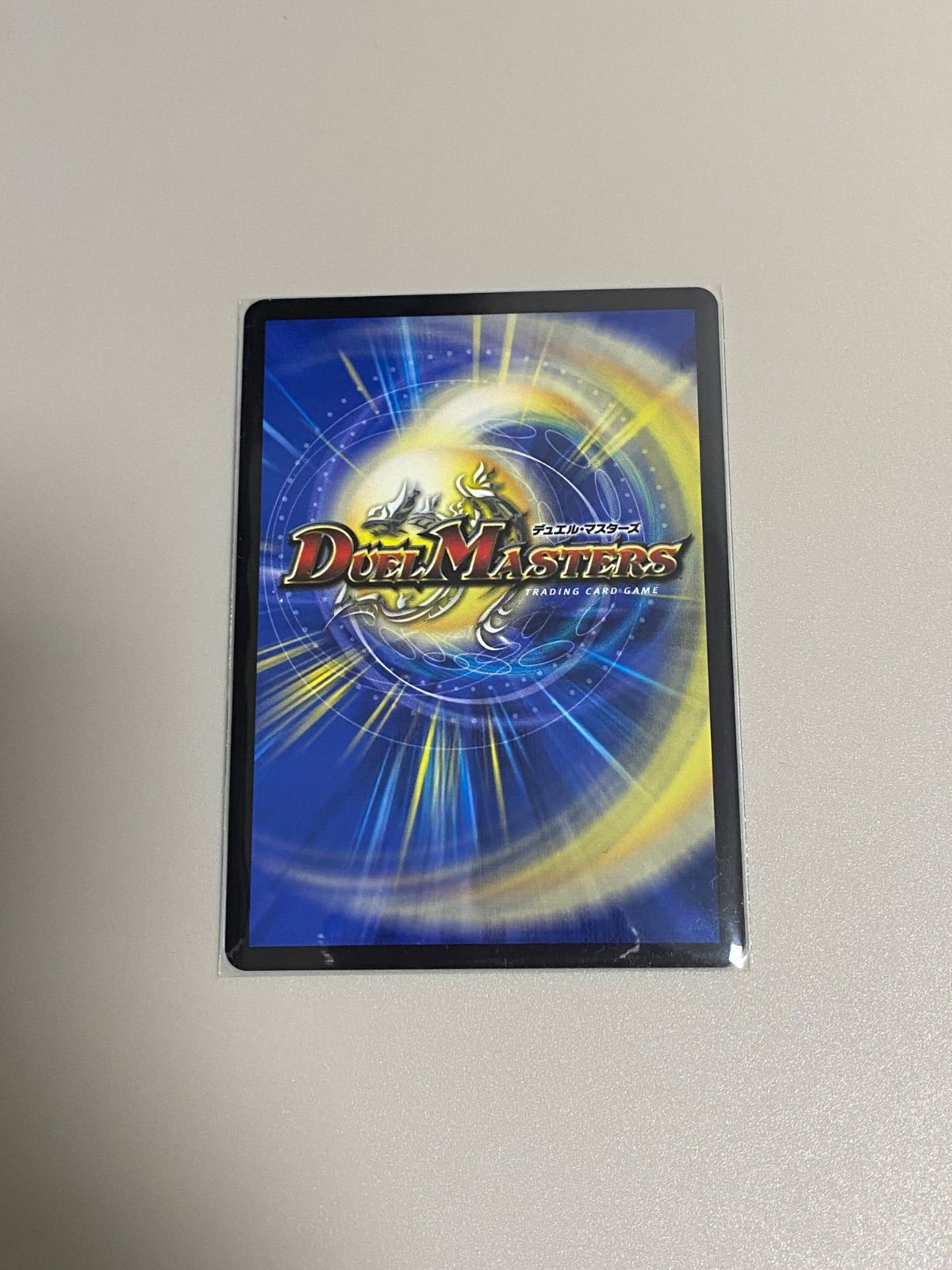 聖霊王アルファリオン 初期 Amazon.co.jp: デュエルマスターズ 聖霊王アルファリオン