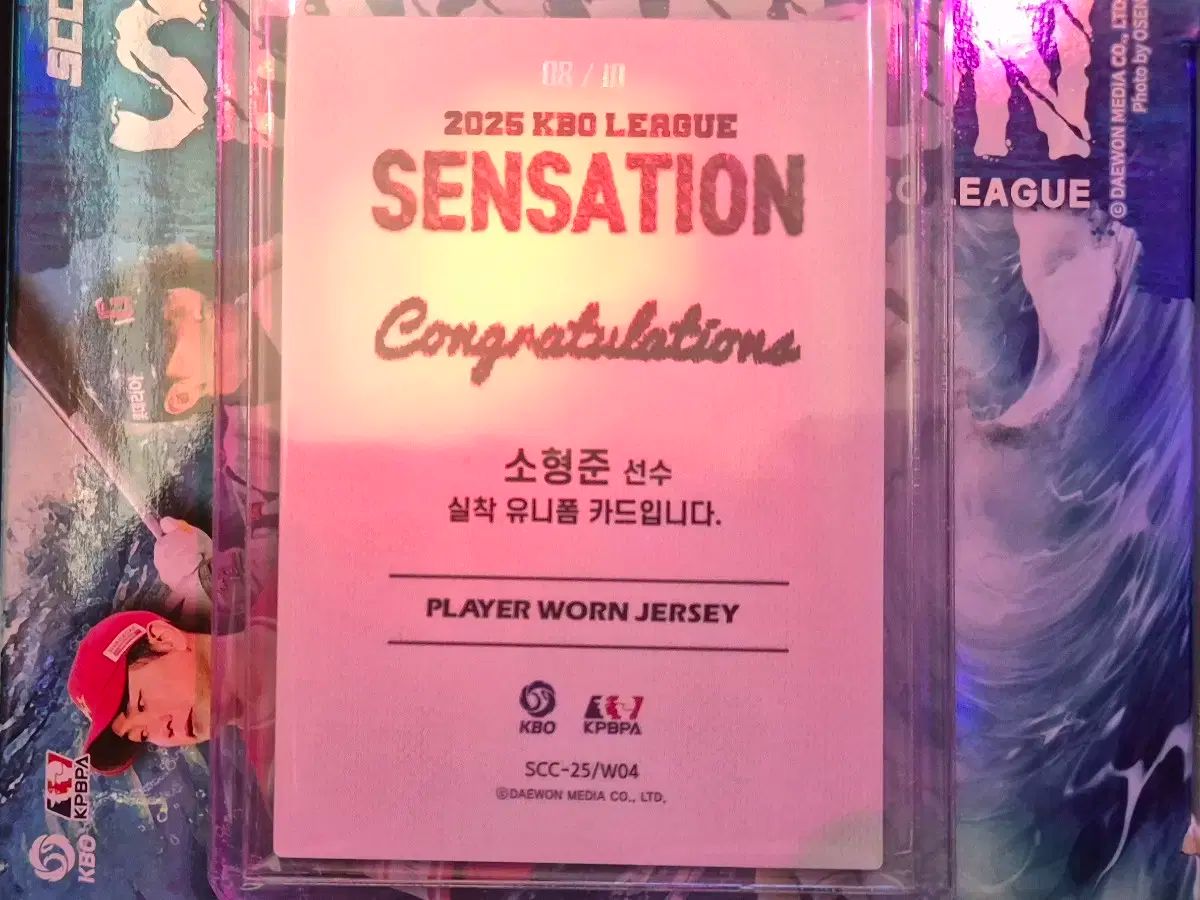 2025 SCC KBO センセーション KT 小型ソン ヒョンジュン シルバー パッチ
