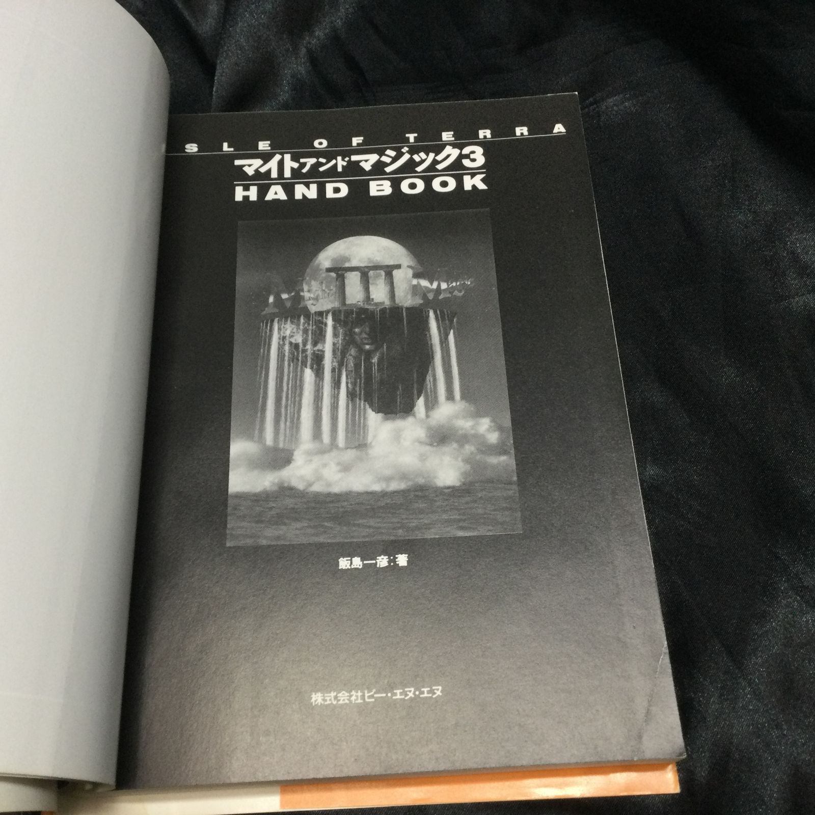 マイトアンドマジック3 HANDBOOK 本 マイトアンドマジック3 HANDBOOK