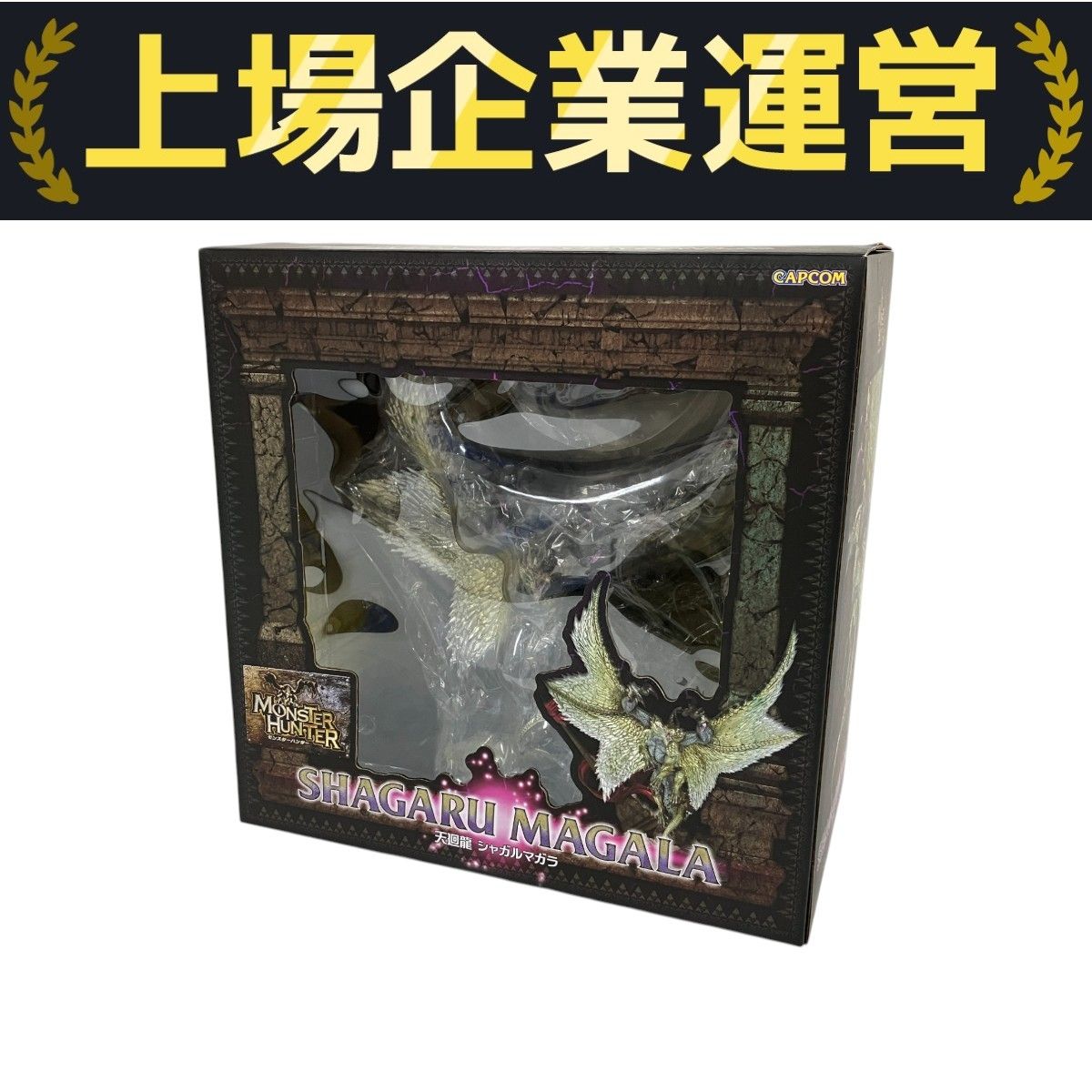 CFB クリエイターズモデル 天廻龍シャガルマガラ