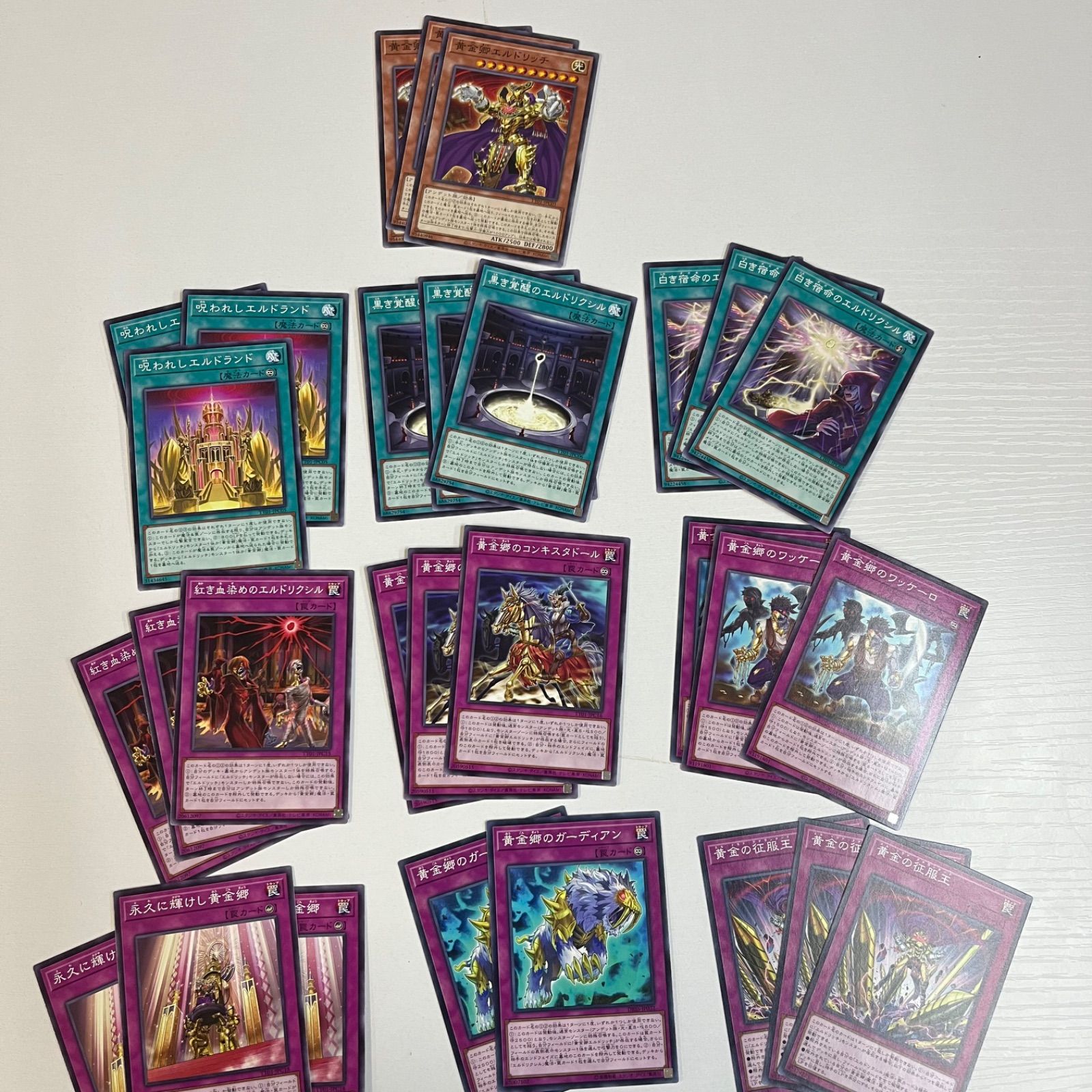 遊戯王 - 遊戯王　エルドリッチ　3枚ずつ　エルドランド 呪われしエルドランド(ノロワレシエルドランド)カード効果・評価