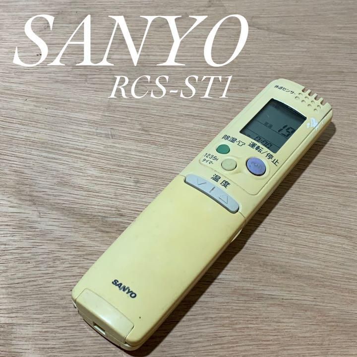 サンヨー リモコン RCS-ST1 エアコン 空調 除菌済み RC0033 - メルカリ