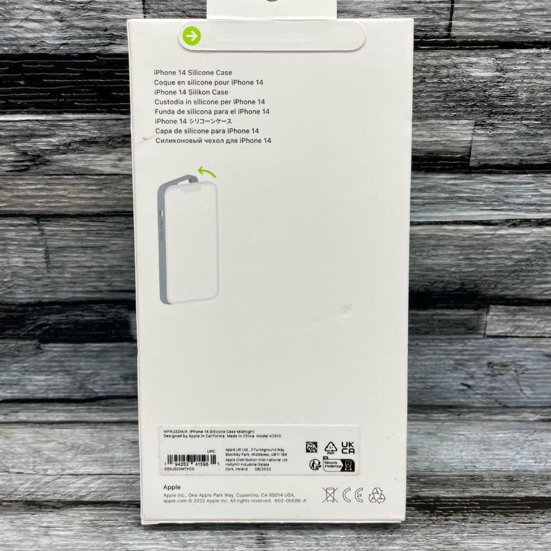 新品未開封】Apple 純正 iPhone 14 シリコンケース ミッドナイト
