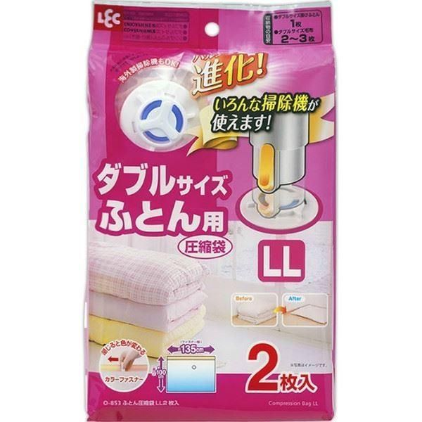 (まとめ) 布団圧縮袋 〔ダブルサイズ LLサイズ 2枚入り〕 押入れ収納 レック Ba 〔30個セット〕
