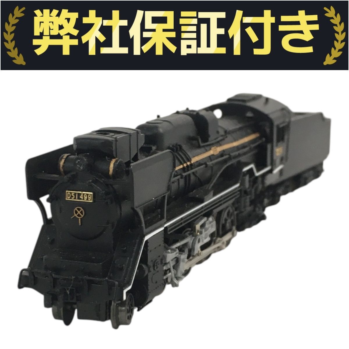 動作マイクロエース Nゲージ D51-473 長工デフ A9521 蒸気機関車 Amazon | マイクロエース Nゲージ D51-473 長工デフ A9521 鉄道