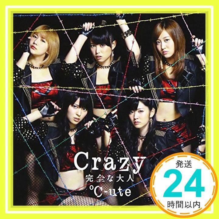 Crazy 完全な大人(初回生産限定盤A)(DVD付) [CD] ℃-ute、 つんく、 平田祥一郎、 藤澤慶昌; 板垣祐介_02 - メルカリ