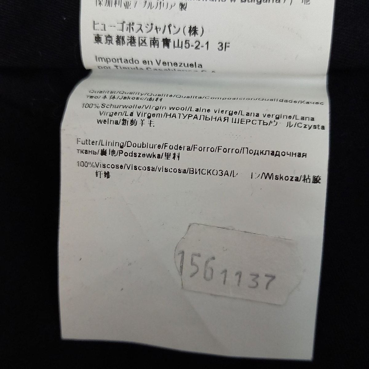 HUGOBOSS ヒューゴボス