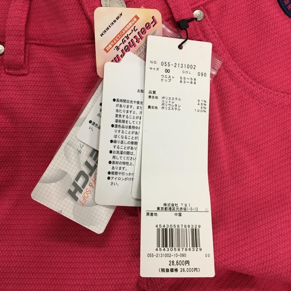 フィールサーモ 裏地付き