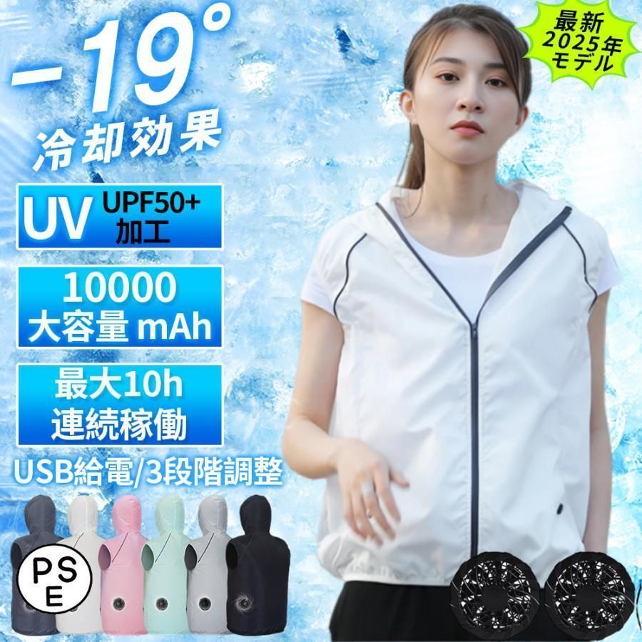 空調作業服 空調ベスト 空調ウェア ワ 3段階強風 10h連続送風 大風量 USB充電式 UPF50 UVカット 通気性 撥水 冷感 男女兼用 熱中症対策 父 zhangban224