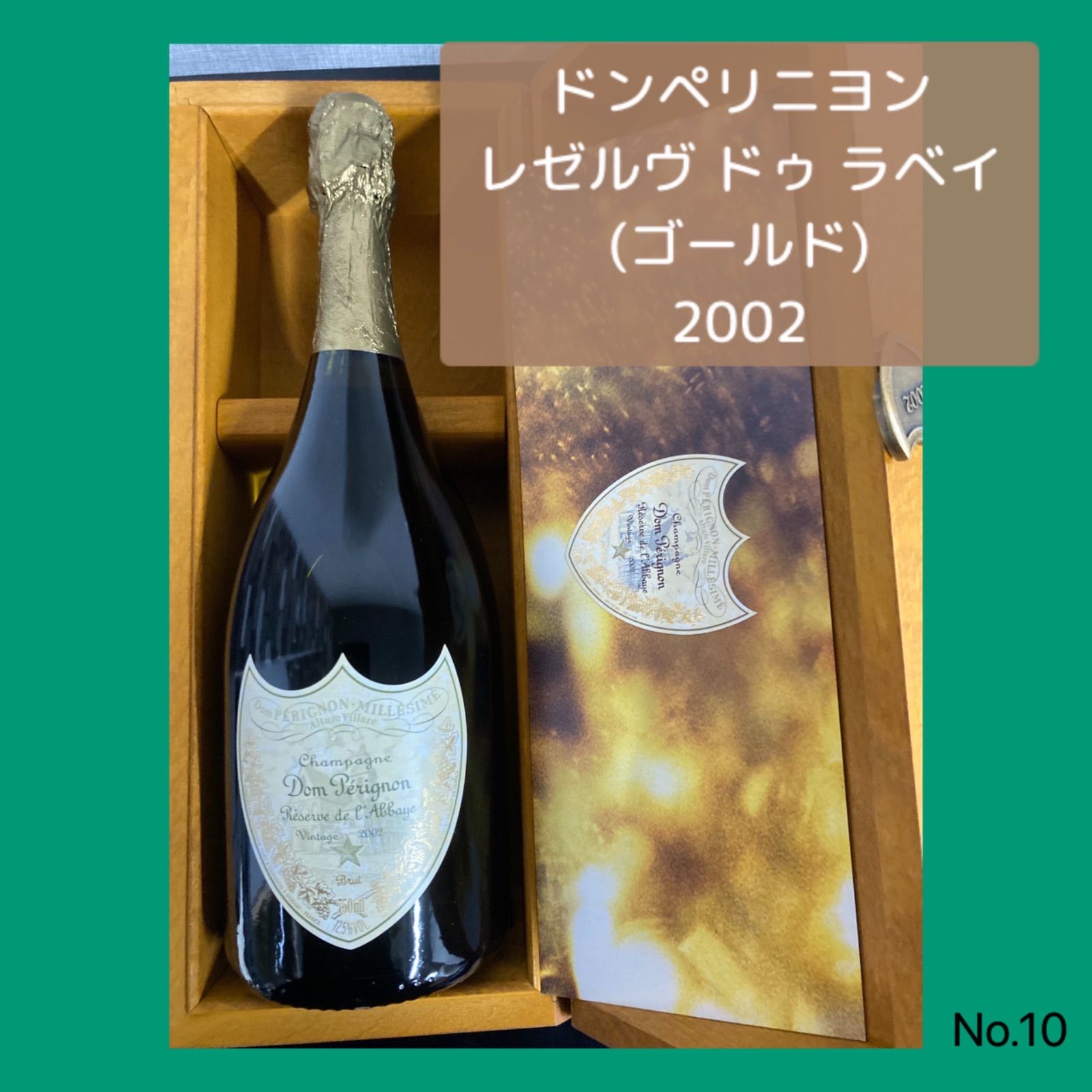 ドンペリニヨン レゼルヴ ドゥ ラベイ (ゴールド) 2002 750ml - メルカリ