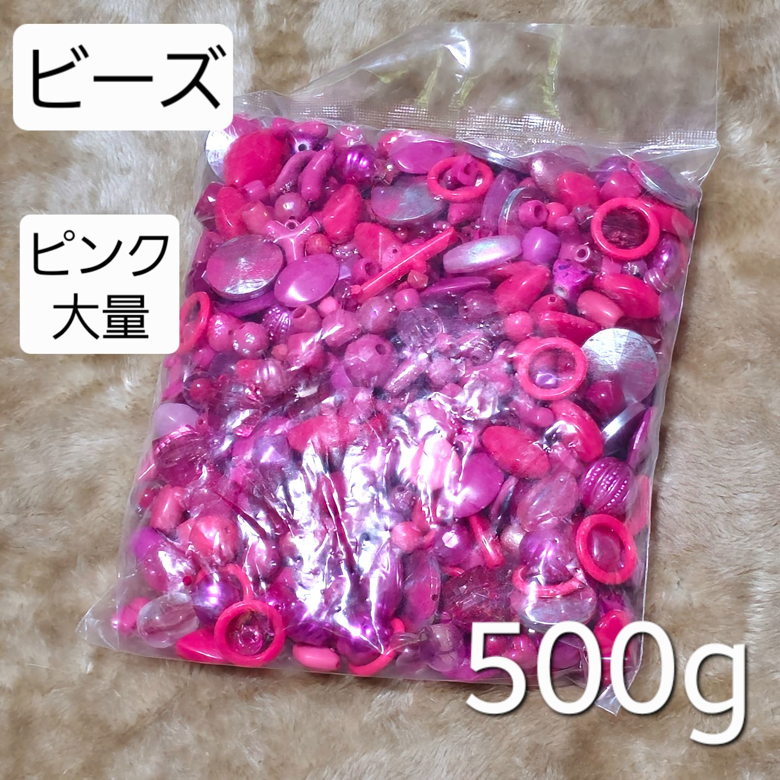 ビーズ 大量 セット まとめ売り ピンク 1袋 ランダム パーツ 