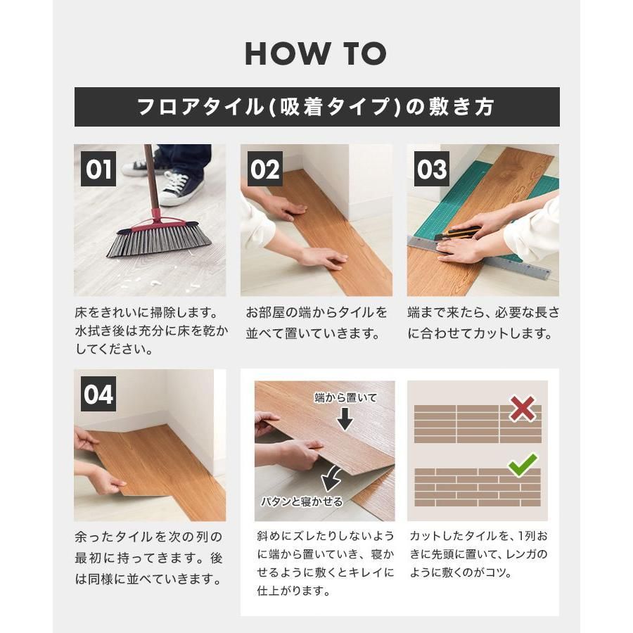 フローリング