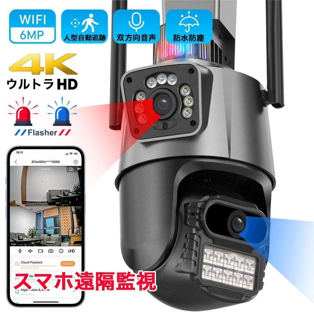 防犯カメラ 家庭用 屋外カメラ 800万画素 wifi 人体検知 自動追跡 パンチルト デュアル IP66 工事不要 遠隔監視 防水防塵 監視カメラ 暗視 高画質 事務所