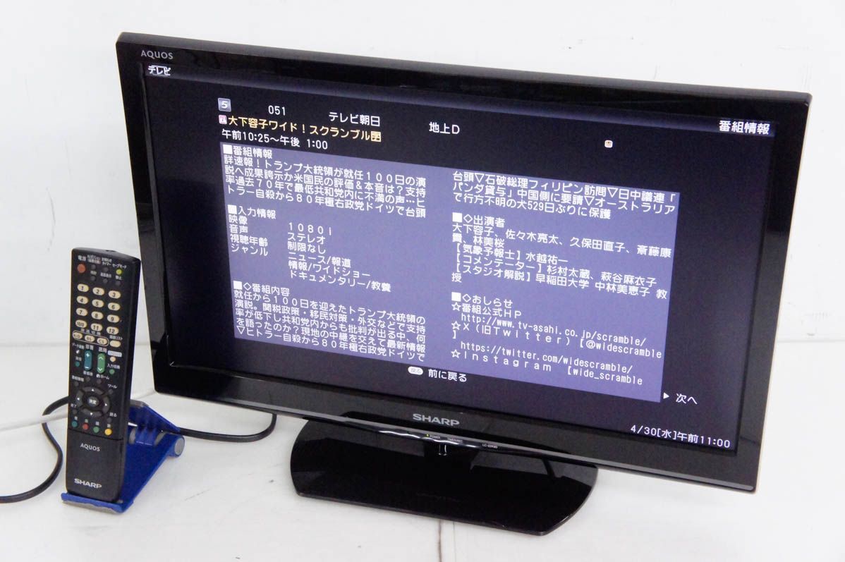 ベスト シャープ 液晶テレビ 22V型 AQUOS LC-22K90 フルハイビジョン AQUOS LC-22K90-B 22インチ シャープ  22V型 液晶 テレビ AQUOS シャープ 液晶テレビ AQUOS LC-22K90 フルハイビジョン
