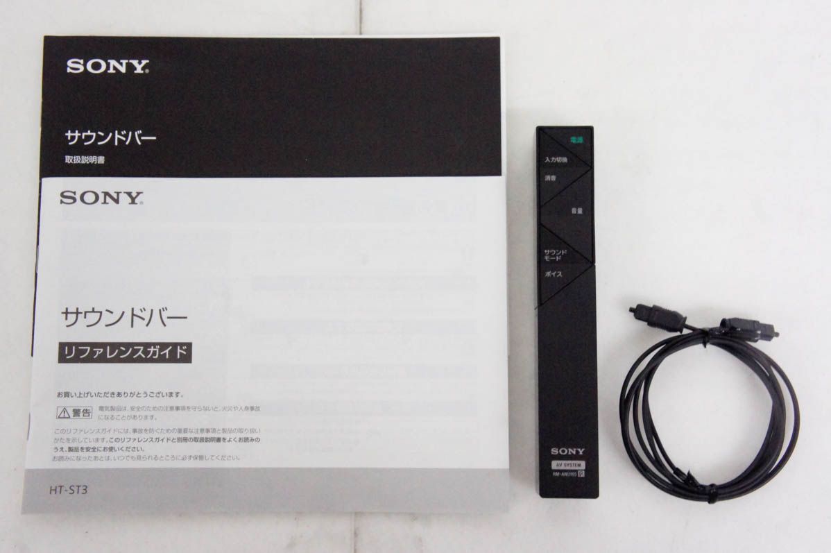 中古】C SONYソニー ホームシアターシステム スリムタイプサウンドバー HT-ST3 Sound Stage - メルカリ