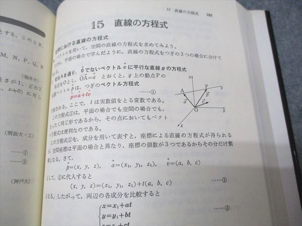 代数幾何集中講義　佐藤恒雄　#参考書 佐藤の数学教科書 (ベクトル編) (東進ブックス) | 佐藤 恒雄 |本