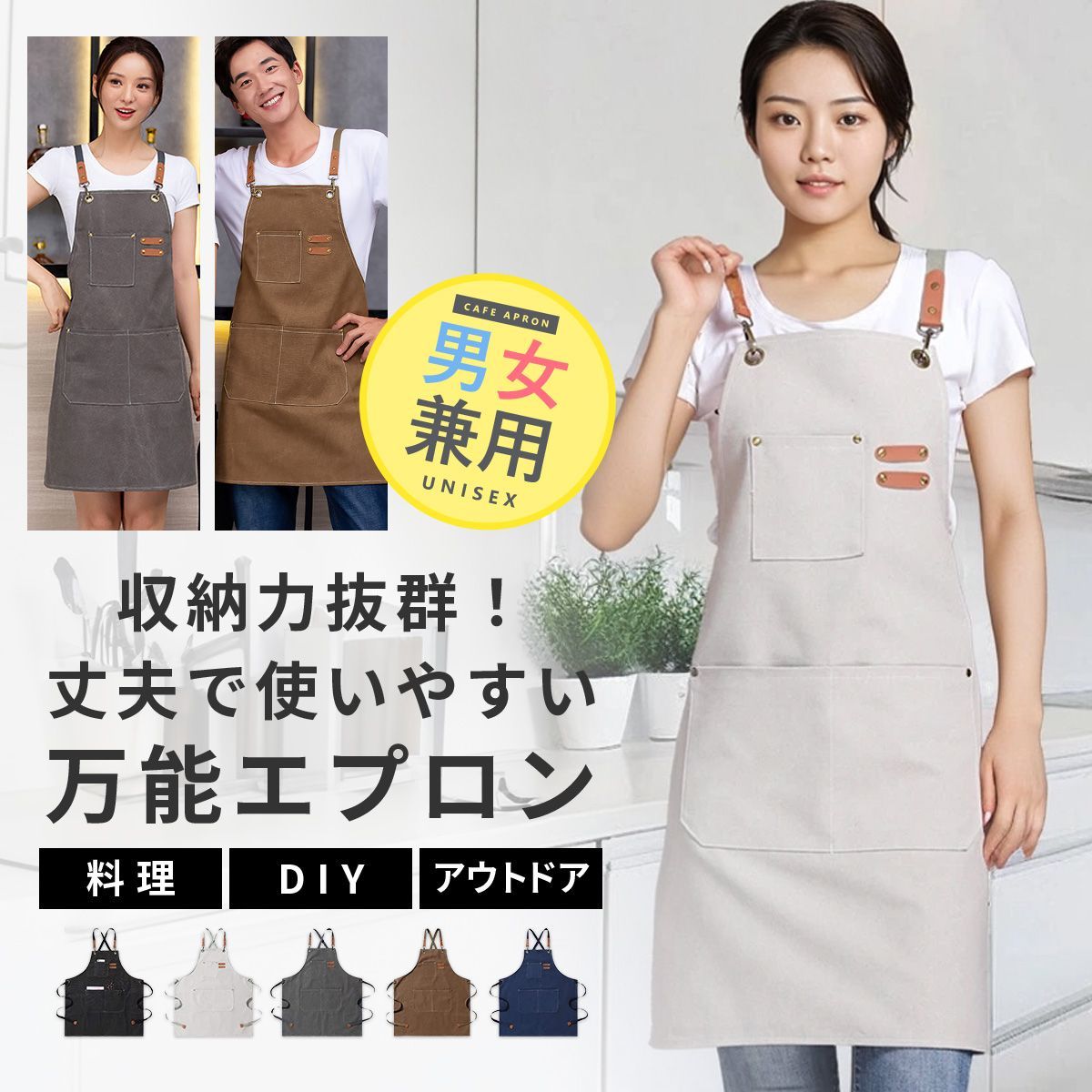 男性用・女性用作業エプロン、キッチン調理庭用ポケット付調整式店舗エプロン塗装木工直焼大工製図ビブ 「ポイント」エプロン女性用 メンズ おしゃれ カフェ