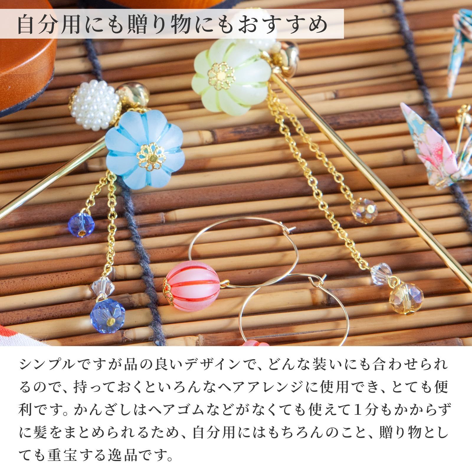 かんざし屋wargo　カクテルとんぼ玉簪　2点セット 和心の簪ブランド『かんざし屋wargo』から、繊細なガラスの透明