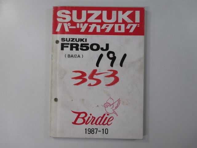 バーディー50 パーツリスト スズキ 正規 中古 バイク 整備書 FR50J