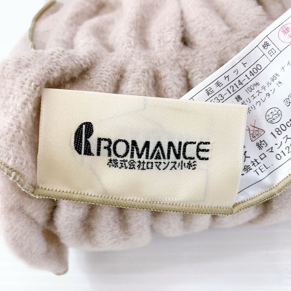 ロマンス 小杉 ふんわりケット ヒートコットンケット ダブル WWW_SUPERTOOLSSHOP_NL