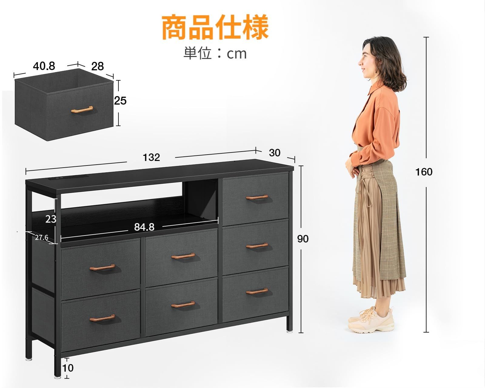 3段7杯 チェスト