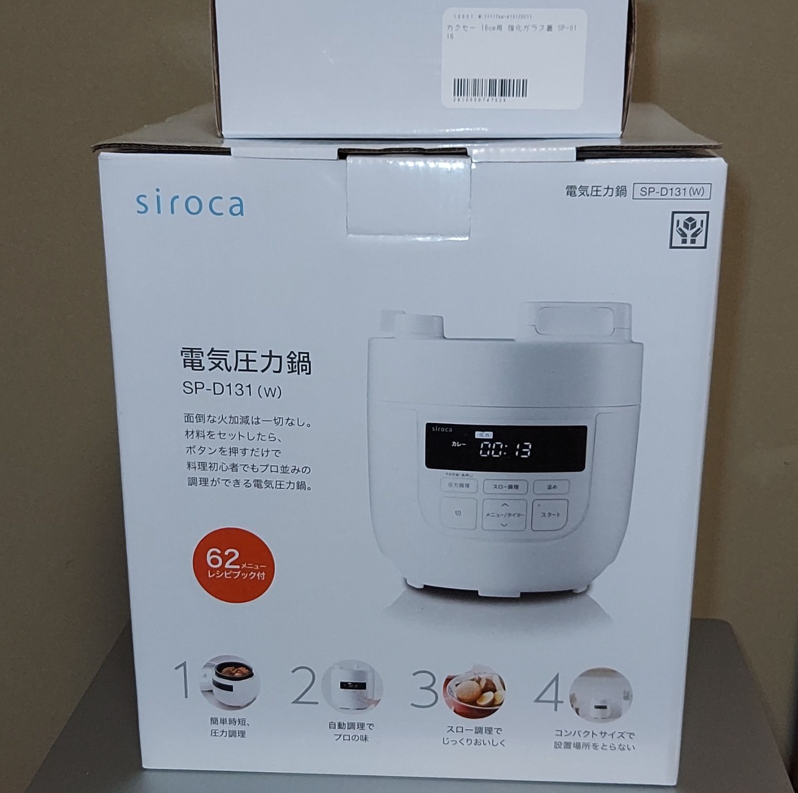 シロカ siroca 電気圧力鍋 2リットル ガラス蓋セット SP-D131