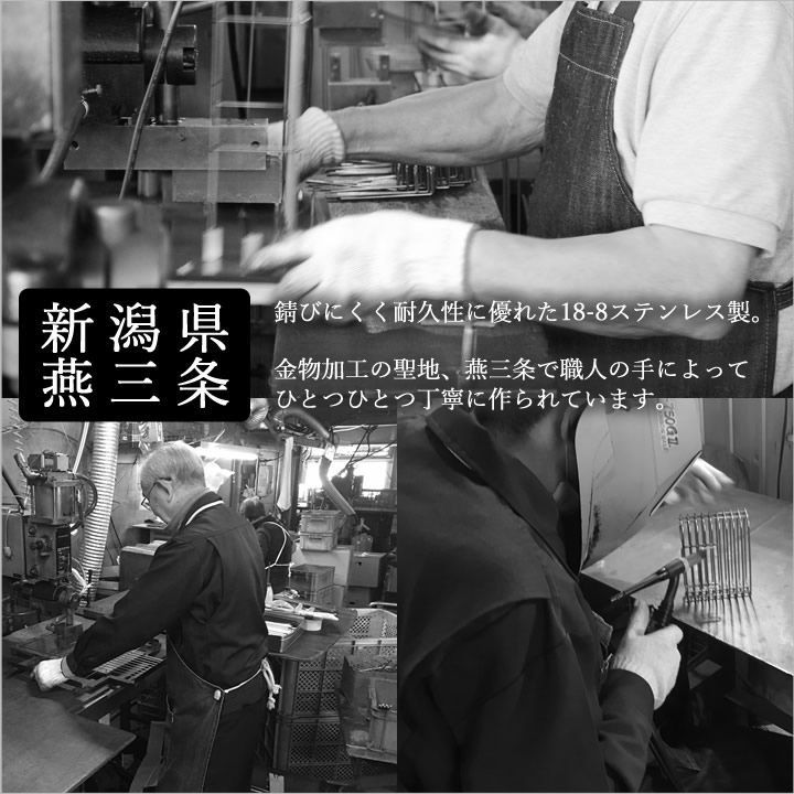燕三条