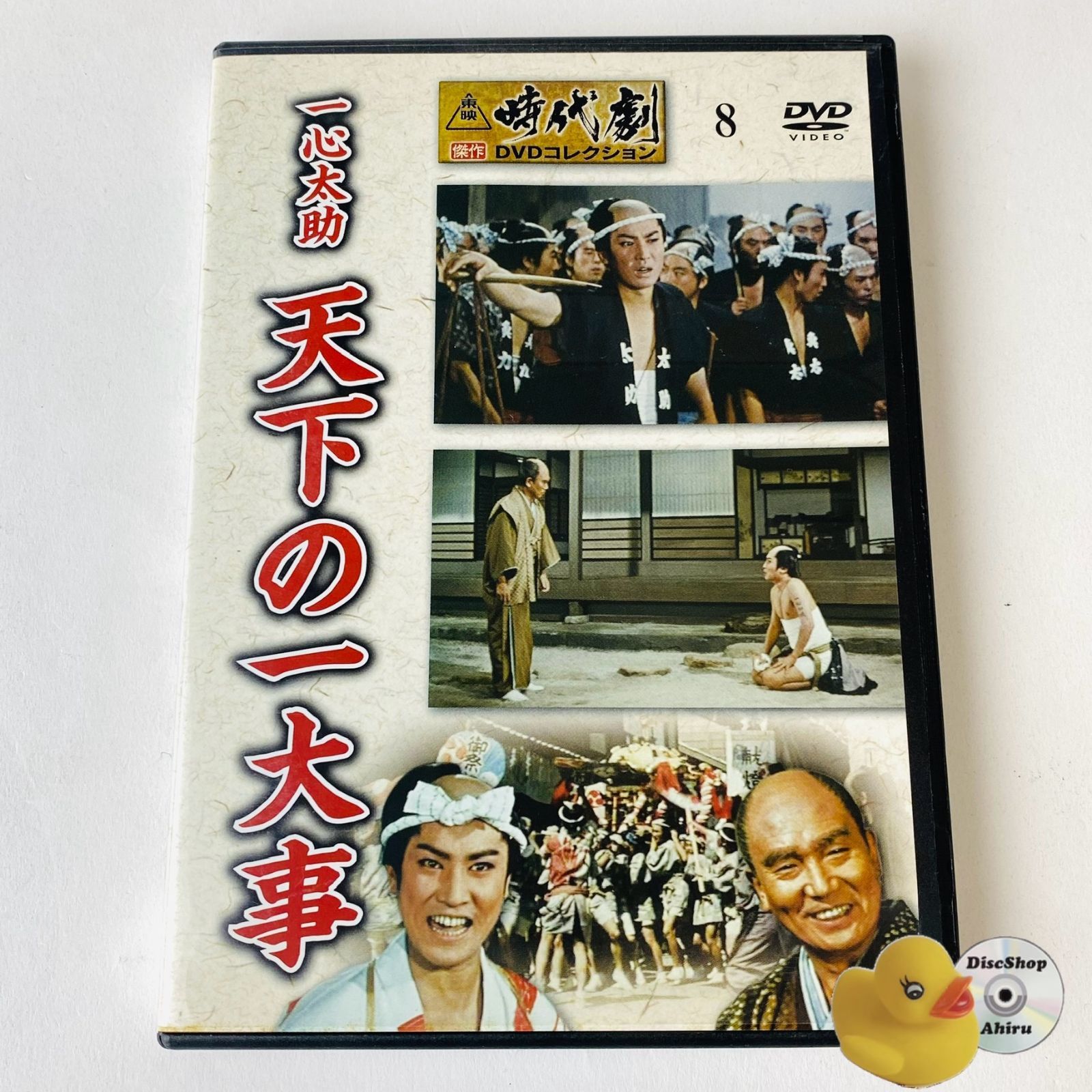 24巻まとめ売り】東映 時代劇傑作DVDコレクション デアゴスティーニ