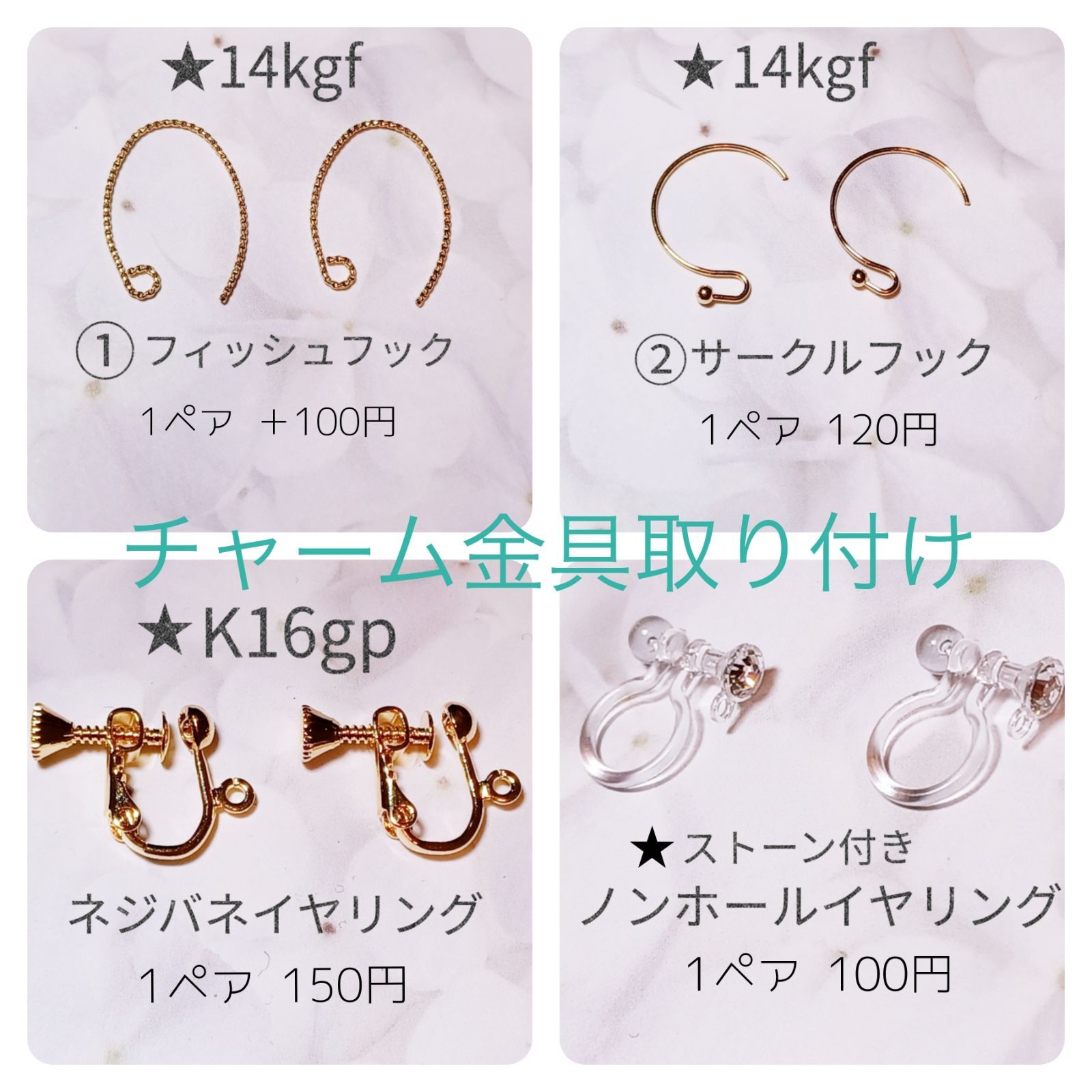 ☆fika☆様♡【009】天然石チャームセット✧︎金具取付可能✧︎ - メルカリ