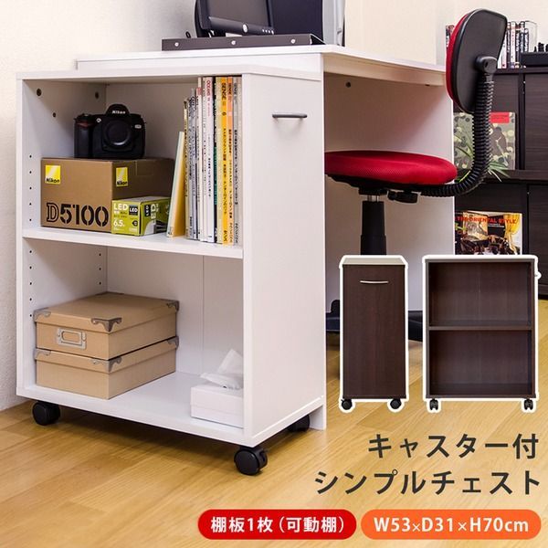 シンプルチェスト/カラーボックス 【2段】 可動棚/取っ手/キャスター付き ホワイト(白)【代引NG】 収納家具