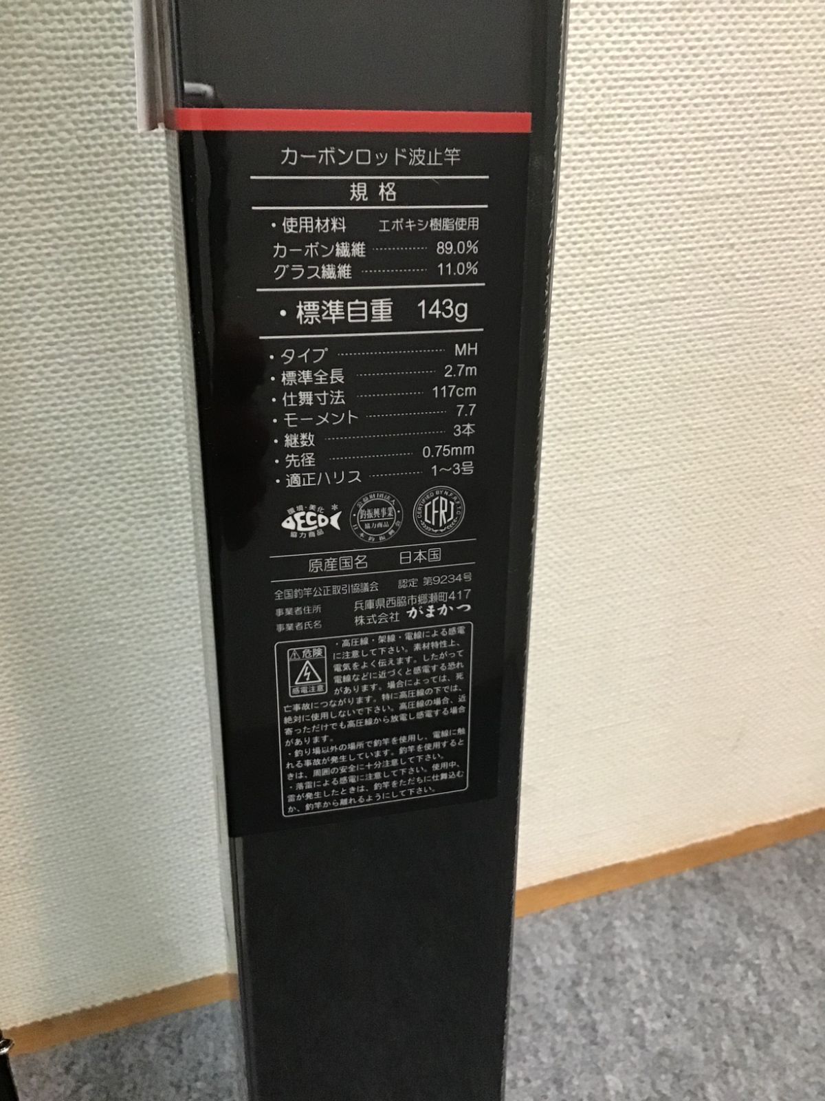 銀参郎 MH