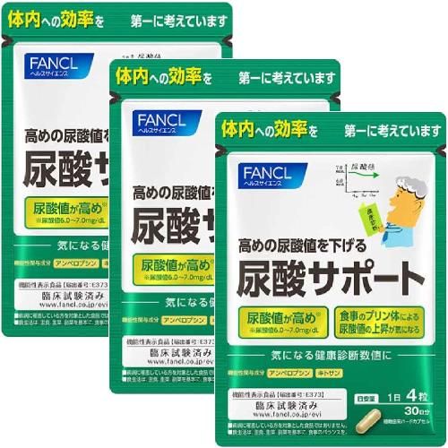 ファンケル FANCL 尿酸 サポート 90日分 30日分×3袋 機能性表示食品 サプリメント 尿酸値|キトサン|プリン体 高めの尿酸値を下げる
