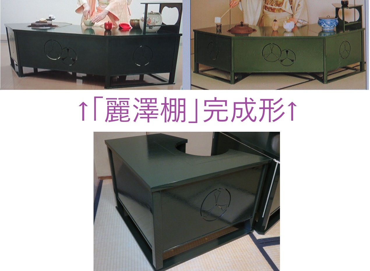 桂棚　大日本茶道学会　仙翁好　渡辺可映　木共箱　組立式 木製 楽天市場】茶道具 桂棚 大日本茶道学会 仙翁好写 : お茶・茶道具