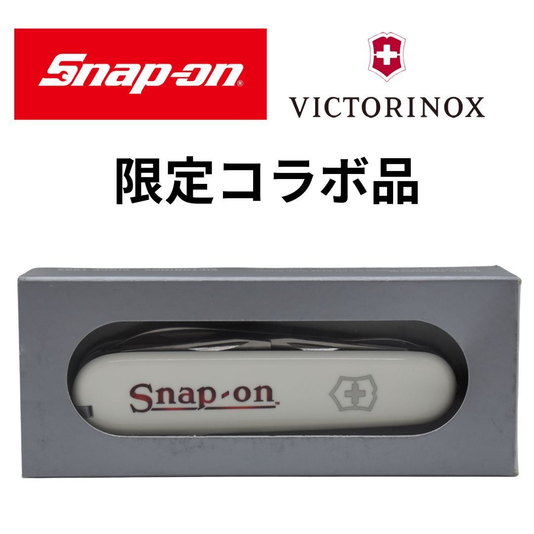 限定品】VICTORINOX Snap-on 限定 コラボ ツール ヴィクトリ 限定品】VICTORINOX Snap-on 限定 コラボ ツール ヴィクトリ