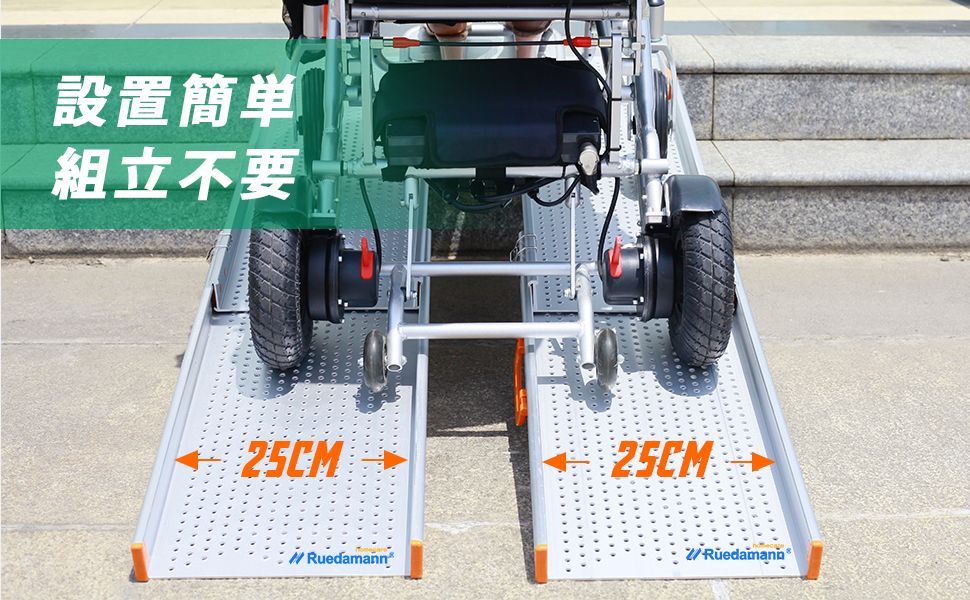 Ruedamann 長さ123cm*幅29cm 耐荷重400kg アルミスロープ 電動 Ruedamann 長さ123cm*幅29cm 耐荷重400kg アルミスロープ 電動