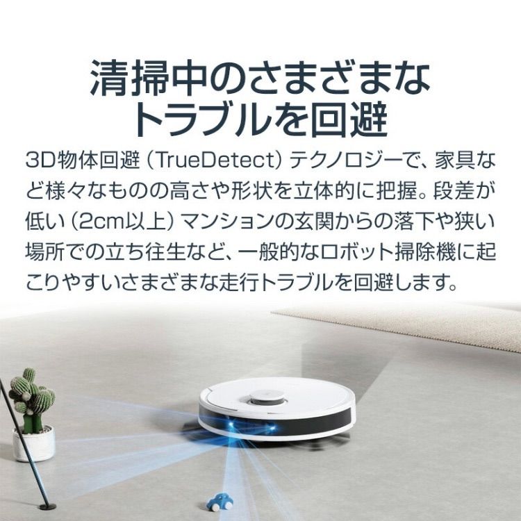 新品未開封】ロボット掃除機 DEEBOT N8 PRO+ 高性能 マッピング-